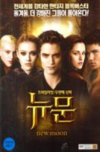[중고] [DVD] The Twilight Saga: New Moon - 트와일라잇: 뉴 문