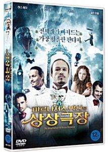 [중고] [DVD] The Imaginarium Of Doctor Parnassus - 파르나서스 박사의 상상극장