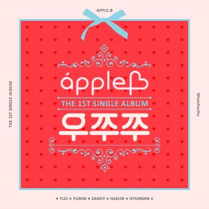 [중고] 애플비 (Apple.B) / 우쭈쭈 (Digital Single/싸인/홍보용/Digipack)