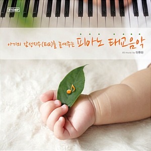 [중고] 이루마 (Yiruma) / 아기의 감성지수(EQ)를 높이는 피아노 태교음악 (2CD)