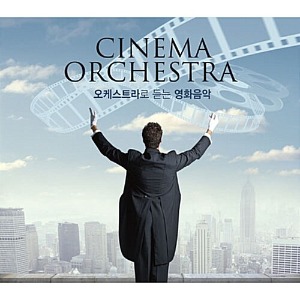 [중고] V.A. / Cinema Orchestra: 오케스트라로 듣는 영화음악 (2CD)
