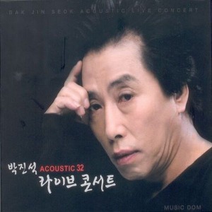 [중고] 박진석 / Acoustic 32 라이브 콘서트 (2CD)