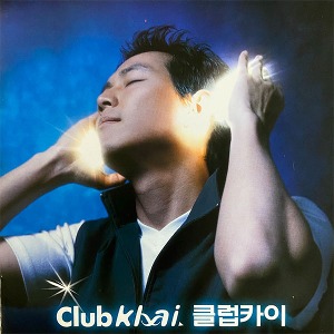 V.A. / Club Khai 클럽카이 (2CD/미개봉)