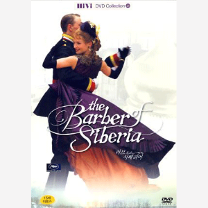 [DVD] The Barber Of Siberia - 러브 오브 시베리아 (홍보용/미개봉)