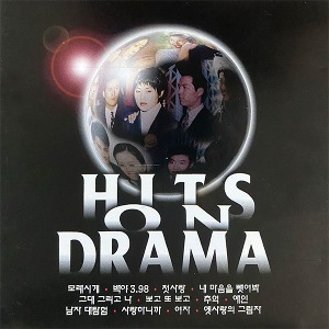 [중고] V.A. / Hits On Drama (홍보용)