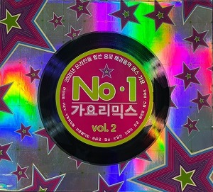[중고] V.A. / No.1 가요리믹스 Vol.2 - 2005년 (2CD)