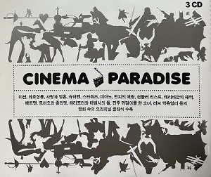 [중고] V.A. / Cinema Paradise (3CD)