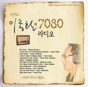 [중고] V.A. / 국민 DJ 이종환의 7080 라디오 (2CD)