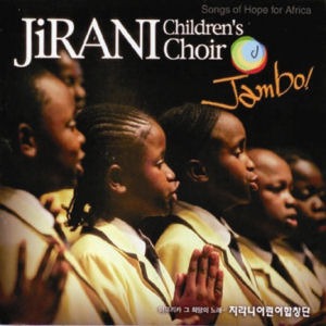 [중고] Jirani Children&#039;s Choir / Jambo (mzd1099)