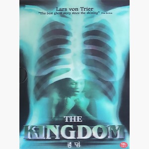 [중고] [DVD] The Kingdom - 킹덤 (2DVD/Digipack)