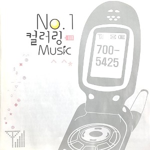 [중고] V.A. / No.1 컬러링 Music (2CD/홍보용)
