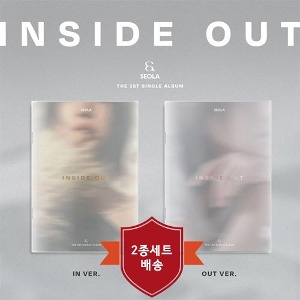 설아 (SEOLA) / 싱글 1집 INSIDE OUT (2종세트/미개봉)