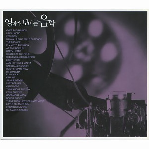 [중고] V.A. / 영화가 보이는 음악 (2CD)