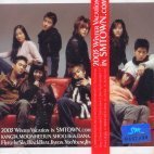 V.A. / 2003 Winter Vacation In SMTOWN.Com (미개봉)