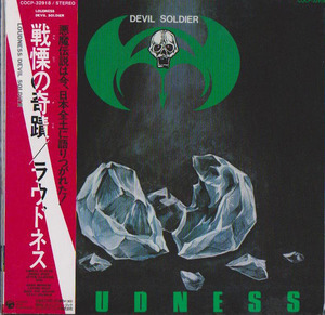 [중고] [LP] Loudness / Devil Soldier (일본수입/af7123b)