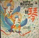 [중고] [LP] Sho Fukumori / Respighi : The Bird, Ancient Airs And Dnaces For Lute (수입/sz37830)
