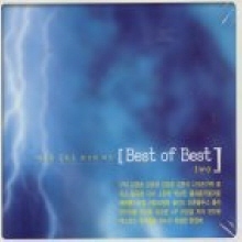 V.A. / Best Of Best Two (미개봉/2CD)