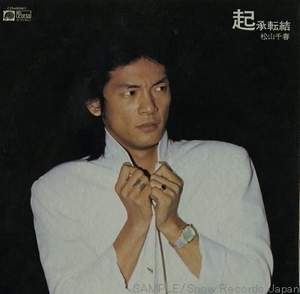 [중고] [LP] 松山千春 (마츠야마 치하루/Matsuyama Chiharu) / 起承$578;結 (일본수입)