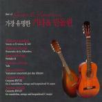V.A. / The Best Of Guitar &amp; Mandoline (미개봉/2CD/wkc2d0025)