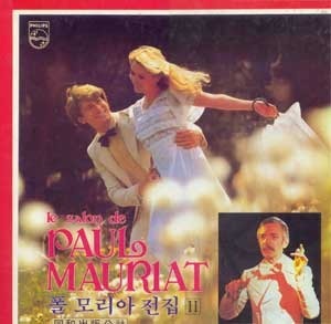 [중고] [LP] Paul Mauriat Orchestra / Le Salon De Paul Mauriat - 폴 모리아 전집 Vol.2 (10LP/하드박스)