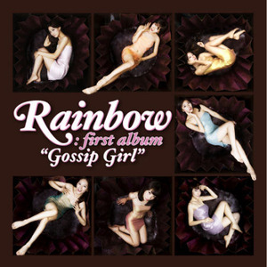 [중고] 레인보우 (Rainbow) / Gossip Girl (Box Case)
