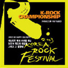 [중고] V.A. / 2003 K-Rock Championship