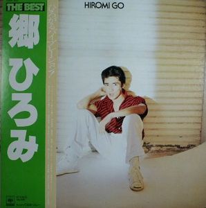 [중고] [LP] %111;ひろみ (고 히로미/Go Hiromi) / The Best (일본수입)