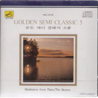 [중고] V.A. / Golden Semi Classic Vol.5 - 골든 쎄미 클래식 소품 5 (hkc0015)
