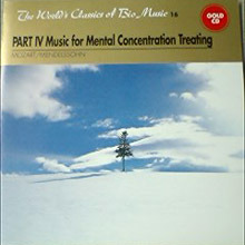 [중고] V.A. / PART IV Music for Mental Concentration Treating (The World&#039;s Classics of Bio Music 16)