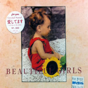 [중고] V.A. / Beautiful Girls (일본수입/Digipack/opp325)