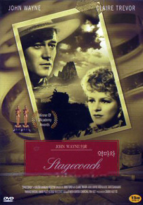 [DVD] Stagecoach - 역마차 (미개봉/자켓확인)