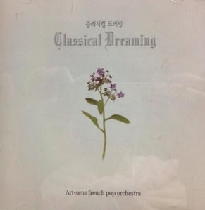 [중고] 4 Perfume / Classical Dreaming - 클래시컬 드리밍 (opc5098)
