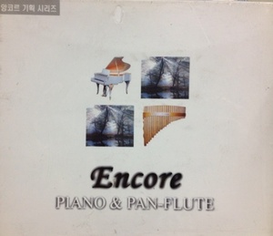 V.A. / Encore - Piano &amp; Pan-Flute (2CD/미개봉/otcd0002)