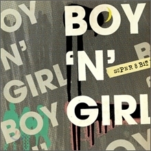 [중고] 슈퍼8비트 (Super8bit) / Boy &#039;N&#039; Girl (홍보용)