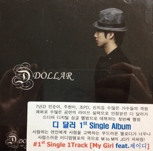 [중고] 디 달러 (D DOLLAR) / My Girl (Digital Single/홍보용)