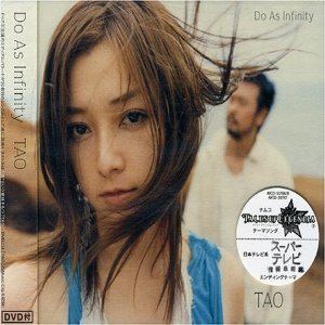 Do As Infinity (두 애즈 인피니티) / TAO (일본수입/CD+DVD/single/미개봉/avcd30766b)