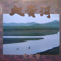 [중고] [LP] O.S.T. (Sojiro) / The Great Yellow River - 大黃河 대황하