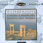 [중고] Paraskevas Grekis / Greece, Paraskevas Grekis Bouzoukis (수입)