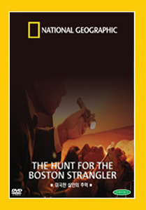 [DVD] 미국판 살인의 추억 - The Hunt for the Boston Strangler - National Geographic (미개봉)
