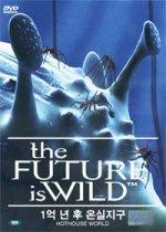 [DVD] 미래동물대탐험 : 1억년 후 온실지구(The Future Is Wild : Hothouse World/미개봉)
