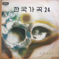 [중고] [LP] V.A. / 한국가곡 24 (2LP)