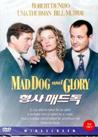 [DVD] Mad Dog and Glory - 형사 매드 독 (미개봉/수입)