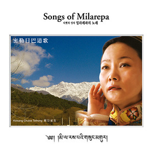 [중고] Kelsang Chukie / Songs Of Milarepa (티벳의 성자 밀라레파의 노래/Digipack)
