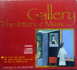 [중고] V.A. / Gallery The Interior Music 5 (3CD)