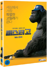 [중고] [DVD] 미스터 고 - Mr. Go (2DVD)