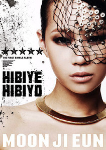 [중고] 문지은 / Hibiye Hibiyo (1st Single Album/Digipack)