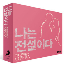 [중고] V.A. / 나는 전설이다: 오페라 - The Legend of Opera (2CD/s70681c)