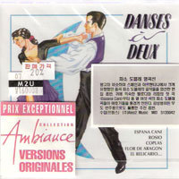 V.A. / Paso Doble - Danses in Deux (수입/미개봉)