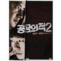 [DVD] Another Public Enemy - 공공의 적 2 (2DVD/미개봉)