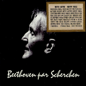 [중고] Hermann Scherchen / Hermann Scherchen Dirige Beethoven (3CD/수입/아웃케이스/tah126128)
